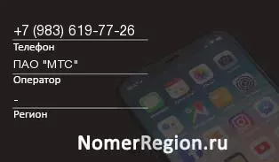 Кто звонил с 9836197726 - регион и оператор